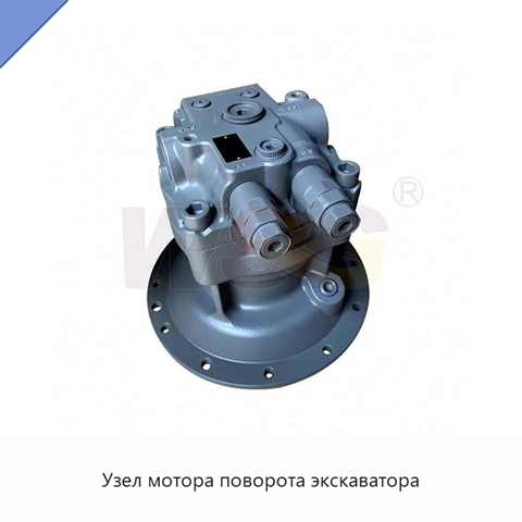 Узел мотора поворота экскаватора