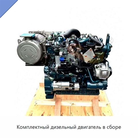 Комплектный дизельный двигатель в сборе