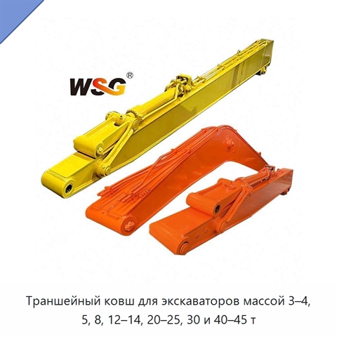 Траншейный ковш для экскаваторов массой 3–4, 5, 8, 12–14, 20–25, 30 и 40–45 т