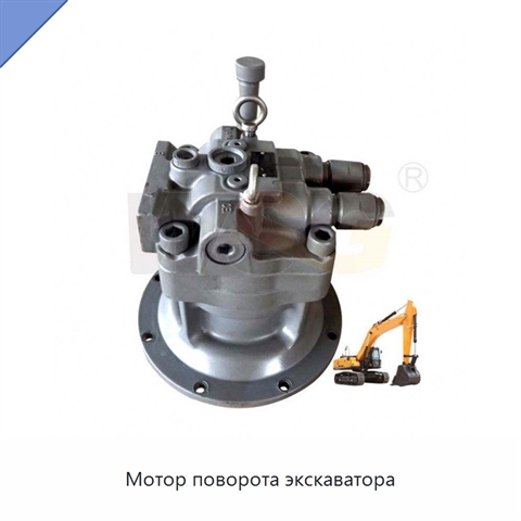 Мотор поворота экскаватора