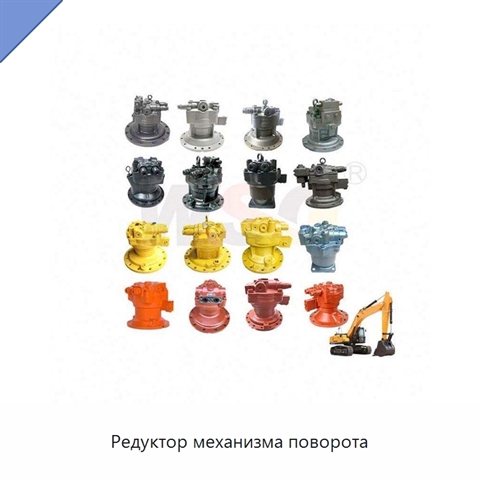 Редуктор механизма поворота