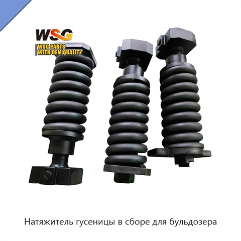 Натяжитель гусеницы в сборе для бульдозера
