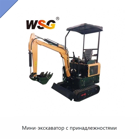 Мини-экскаватор с принадлежностями