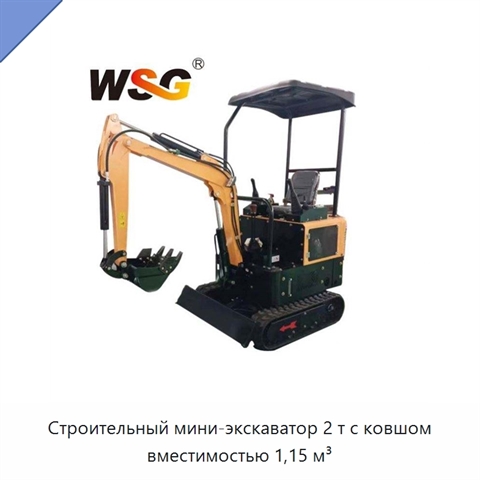 Строительный мини-экскаватор 2 т с ковшом вместимостью 1,15 м³