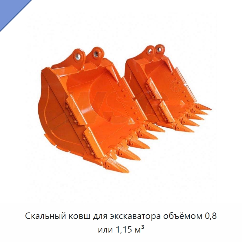 Скальный ковш для экскаватора объёмом 0,8 или 1,15 м³ — Навесное оборудование для строительной техники