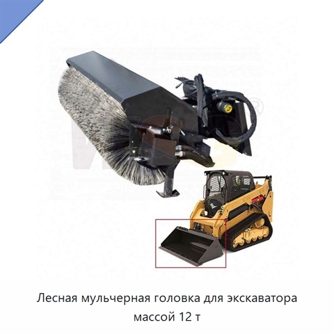Лесная мульчерная головка для экскаватора массой 12 т