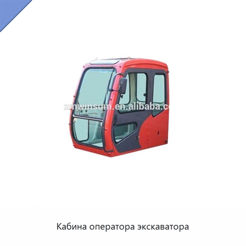 Кабина оператора экскаватора