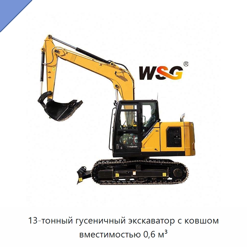 13-тонный гусеничный экскаватор с ковшом вместимостью 0,6 м³ — Землеройная техника