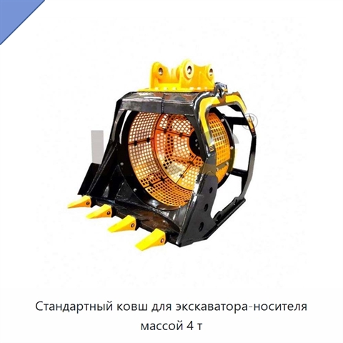 Стандартный ковш для экскаватора-носителя массой 4 т