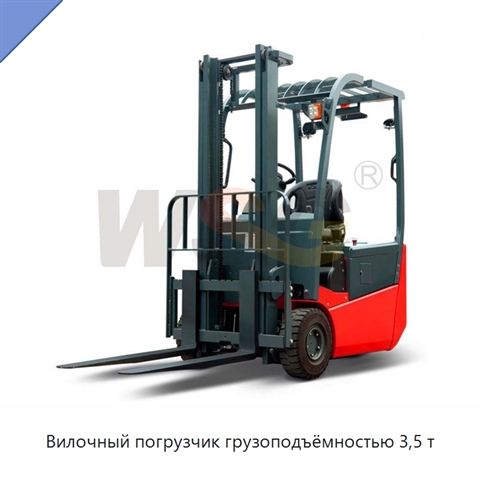 Вилочный погрузчик грузоподъёмностью 3,5 т