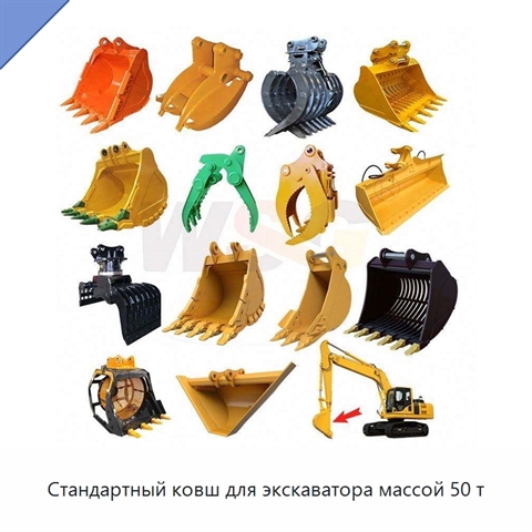 Стандартный ковш для экскаватора массой 50 т