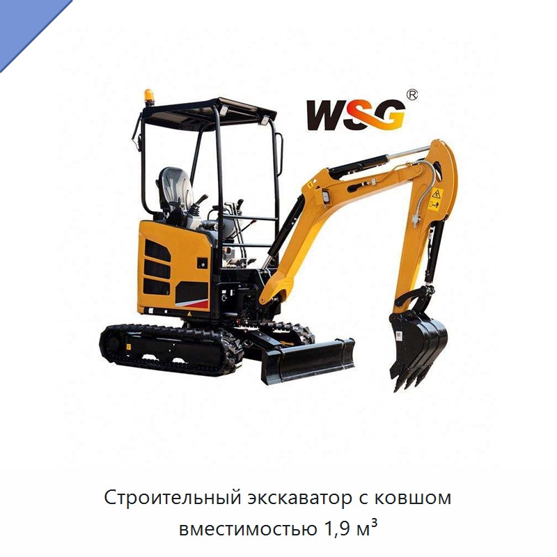 Строительный экскаватор с ковшом вместимостью 1,9 м³ — Землеройная техника