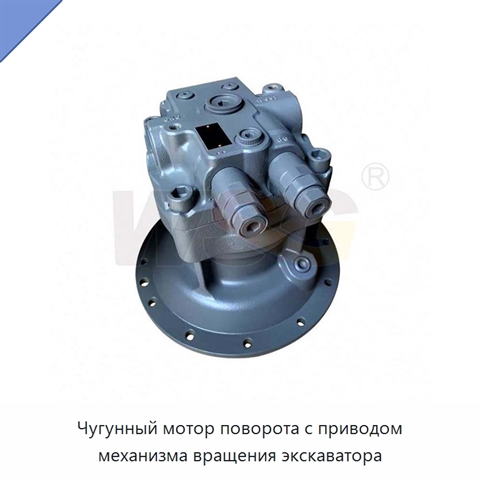 Чугунный мотор поворота с приводом механизма вращения экскаватора