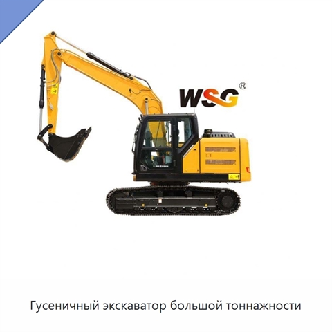 Гусеничный экскаватор большой тоннажности