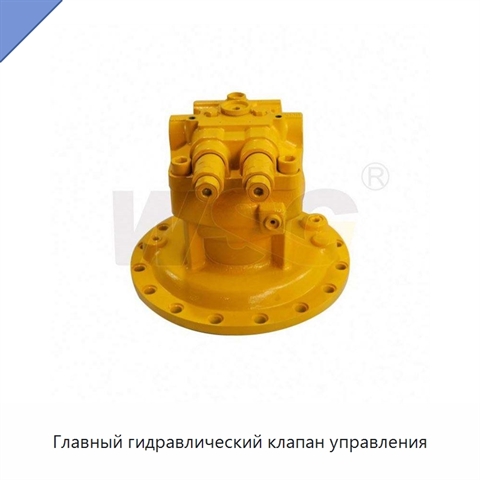 Главный гидравлический клапан управления