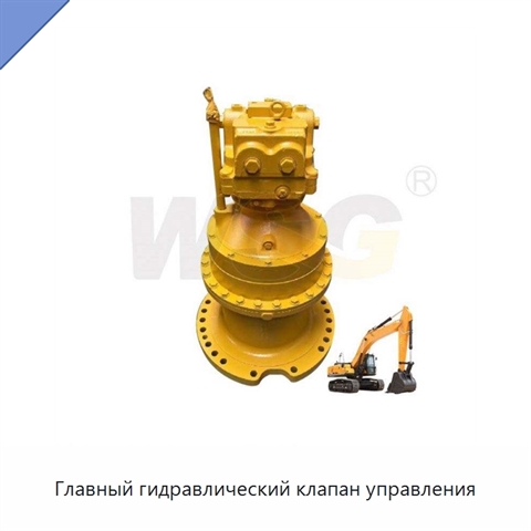Главный гидравлический клапан управления