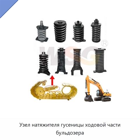 Узел натяжителя гусеницы ходовой части бульдозера