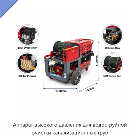 Аппарат высокого давления для водоструйной очистки канализационных труб