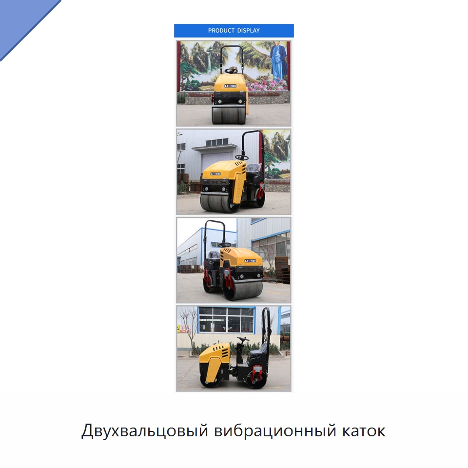 Двухвальцовый вибрационный каток — Дорожная техника