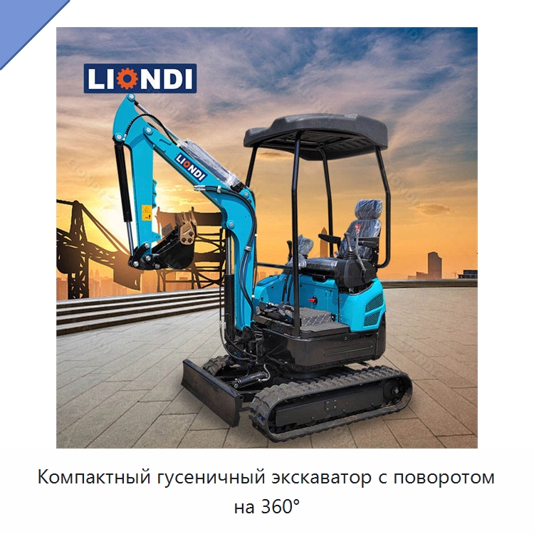 Компактный гусеничный экскаватор с поворотом на 360° — Землеройная техника