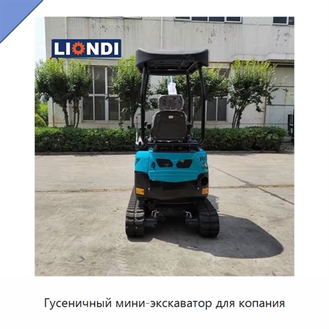 Гусеничный мини-экскаватор для копания