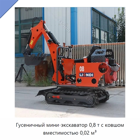Гусеничный мини-экскаватор 0,8 т с ковшом вместимостью 0,02 м³