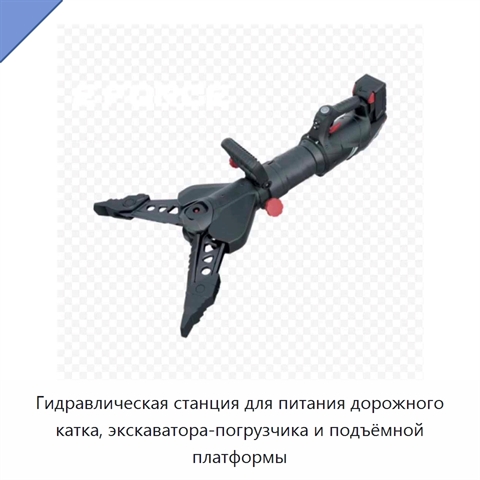 Гидравлическая станция для питания дорожного катка, экскаватора-погрузчика и подъёмной платформы