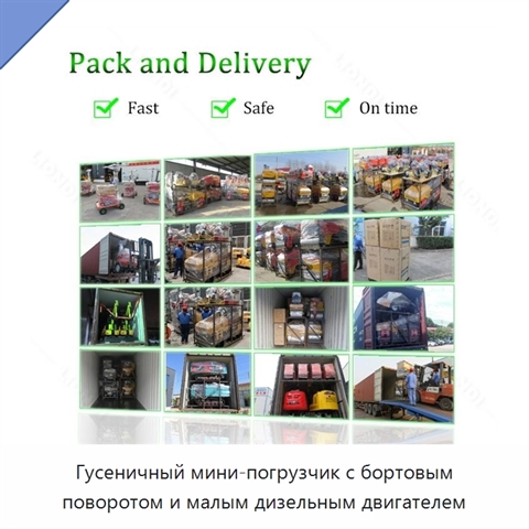 Гусеничный мини-погрузчик с бортовым поворотом и малым дизельным двигателем