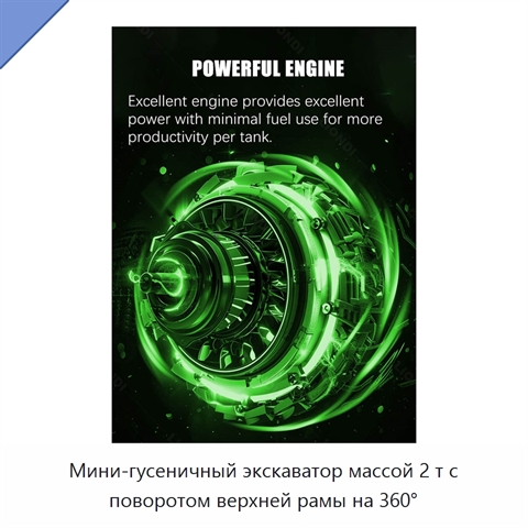Мини-гусеничный экскаватор массой 2 т с поворотом верхней рамы на 360°