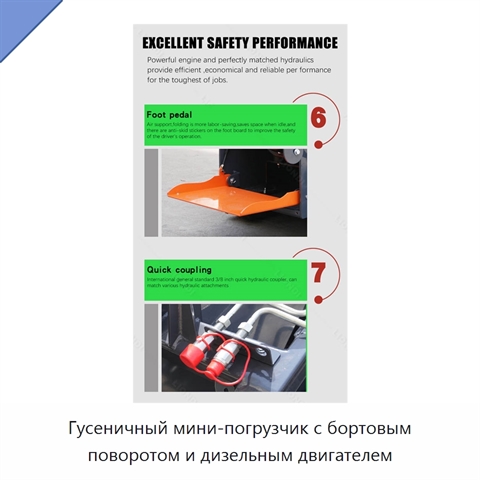 Гусеничный мини-погрузчик с бортовым поворотом и дизельным двигателем