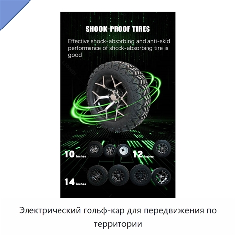 Электрический гольф-кар для передвижения по территории