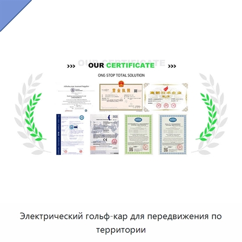 Электрический гольф-кар для передвижения по территории