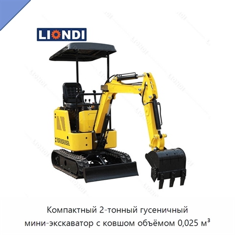 Компактный 2-тонный гусеничный мини-экскаватор с ковшом объёмом 0,025 м³