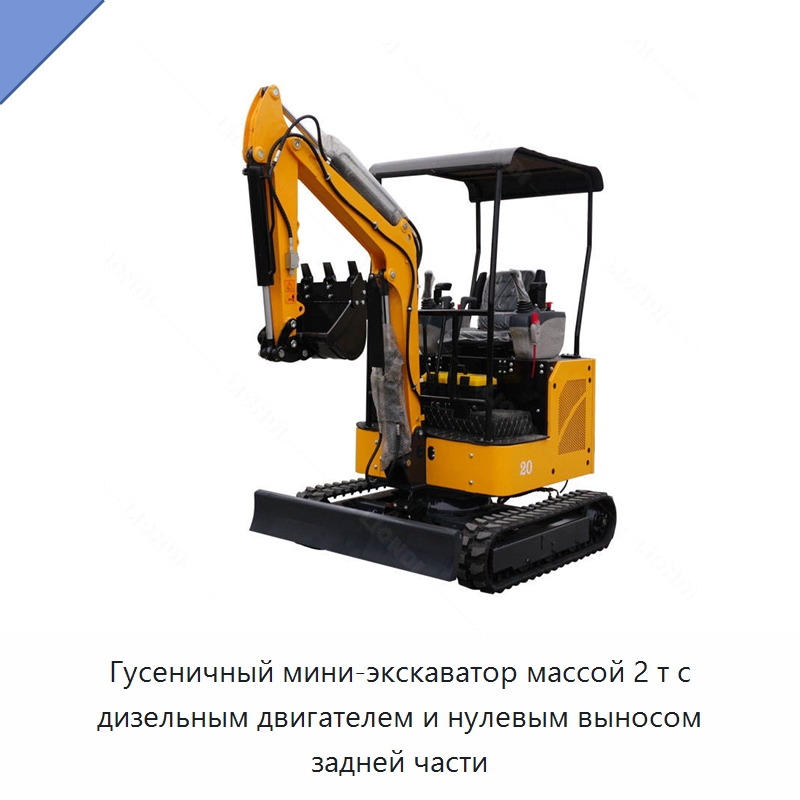 Гусеничный мини-экскаватор массой 2 т с дизельным двигателем и нулевым выносом задней части — Землеройная техника