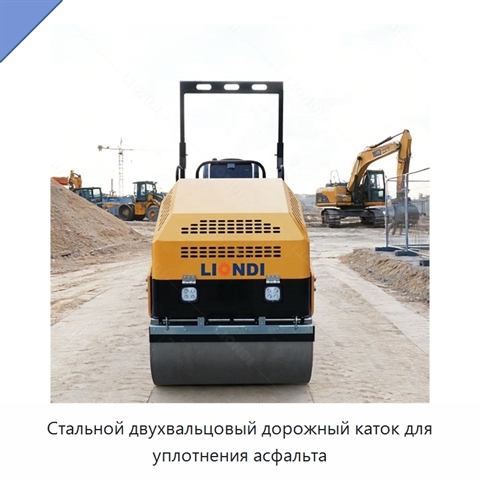 Стальной двухвальцовый дорожный каток для уплотнения асфальта