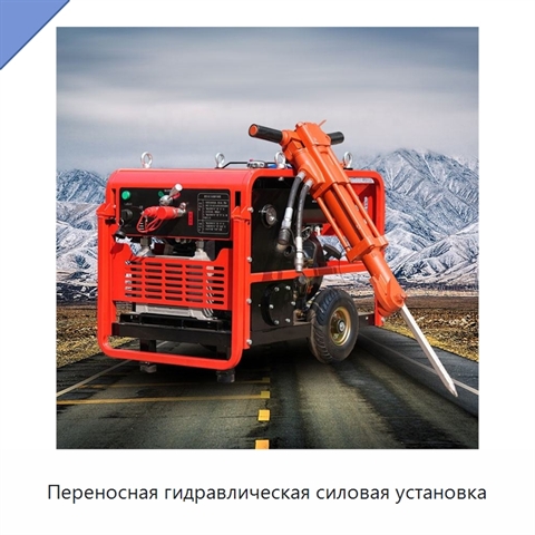 Переносная гидравлическая силовая установка