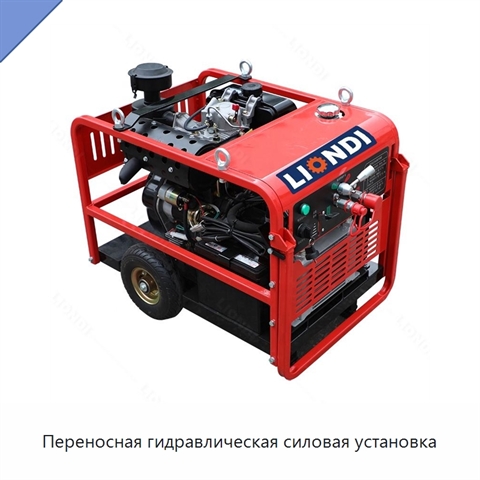 Переносная гидравлическая силовая установка