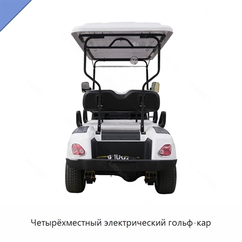 Четырёхместный электрический гольф-кар