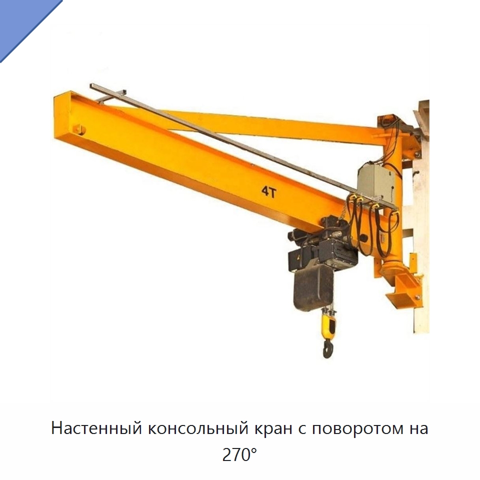 Настенный консольный кран с поворотом на 270° — Краны