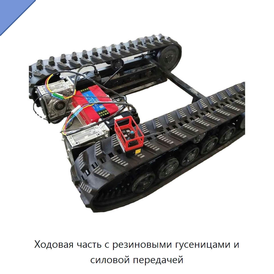 Ходовая часть с резиновыми гусеницами и силовой передачей — Запчасти для строительной техники