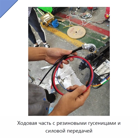 Ходовая часть с резиновыми гусеницами и силовой передачей