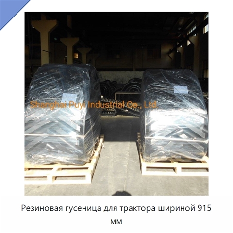 Резиновая гусеница для трактора шириной 915 мм