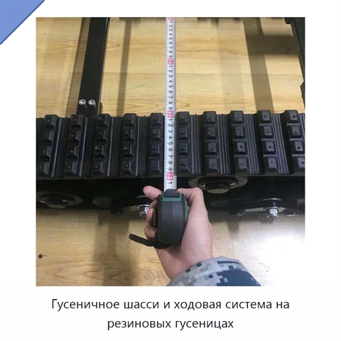 Гусеничное шасси и ходовая система на резиновых гусеницах