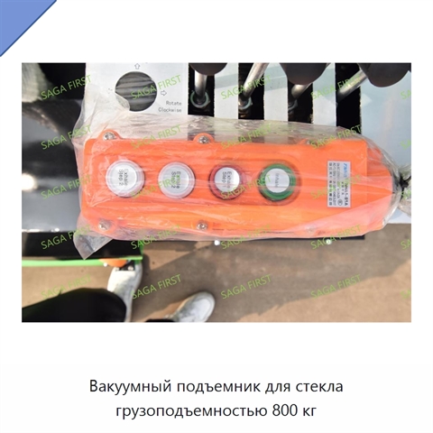 Вакуумный подъемник для стекла грузоподъемностью 800 кг
