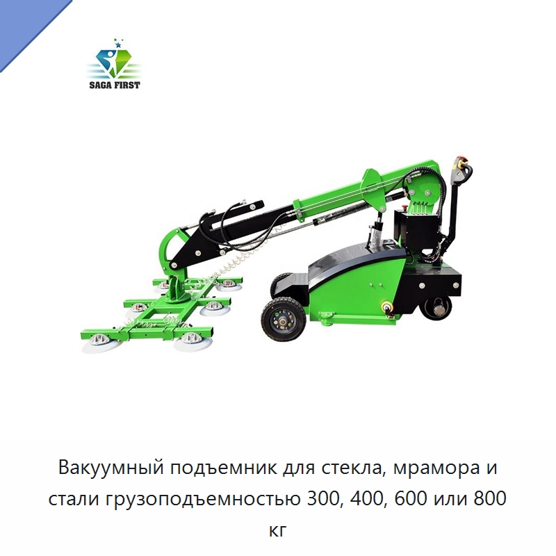 Вакуумный подъемник для стекла, мрамора и стали грузоподъемностью 300, 400, 600 или 800 кг — Оборудование для производства стекла