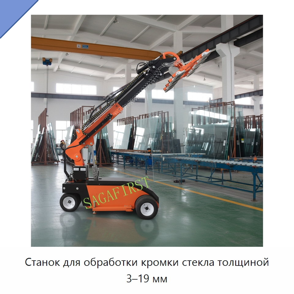 Станок для обработки кромки стекла толщиной 3–19 мм — Оборудование для производства стекла