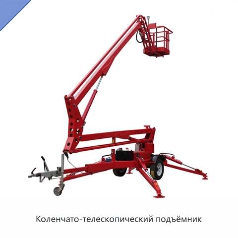 Коленчато-телескопический подъёмник