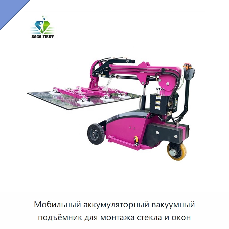 Мобильный аккумуляторный вакуумный подъёмник для монтажа стекла и окон — Оборудование для производства стекла