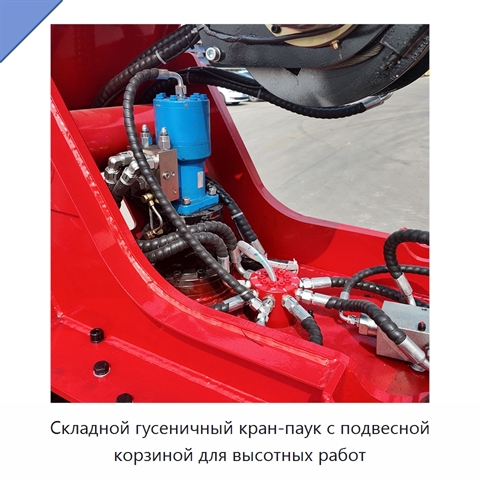 Складной гусеничный кран-паук с подвесной корзиной для высотных работ