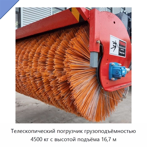 Телескопический погрузчик грузоподъёмностью 4500 кг с высотой подъёма 16,7 м